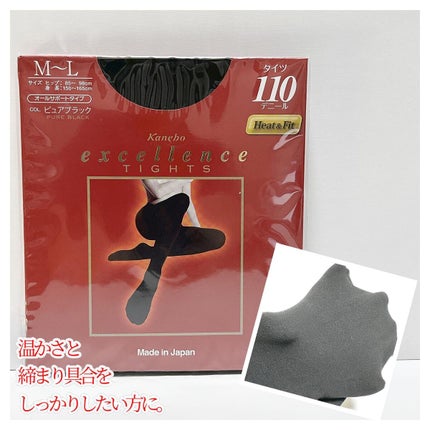 excellence 美圧の天使(80D)/excellence/その他を使ったクチコミ(3枚目)