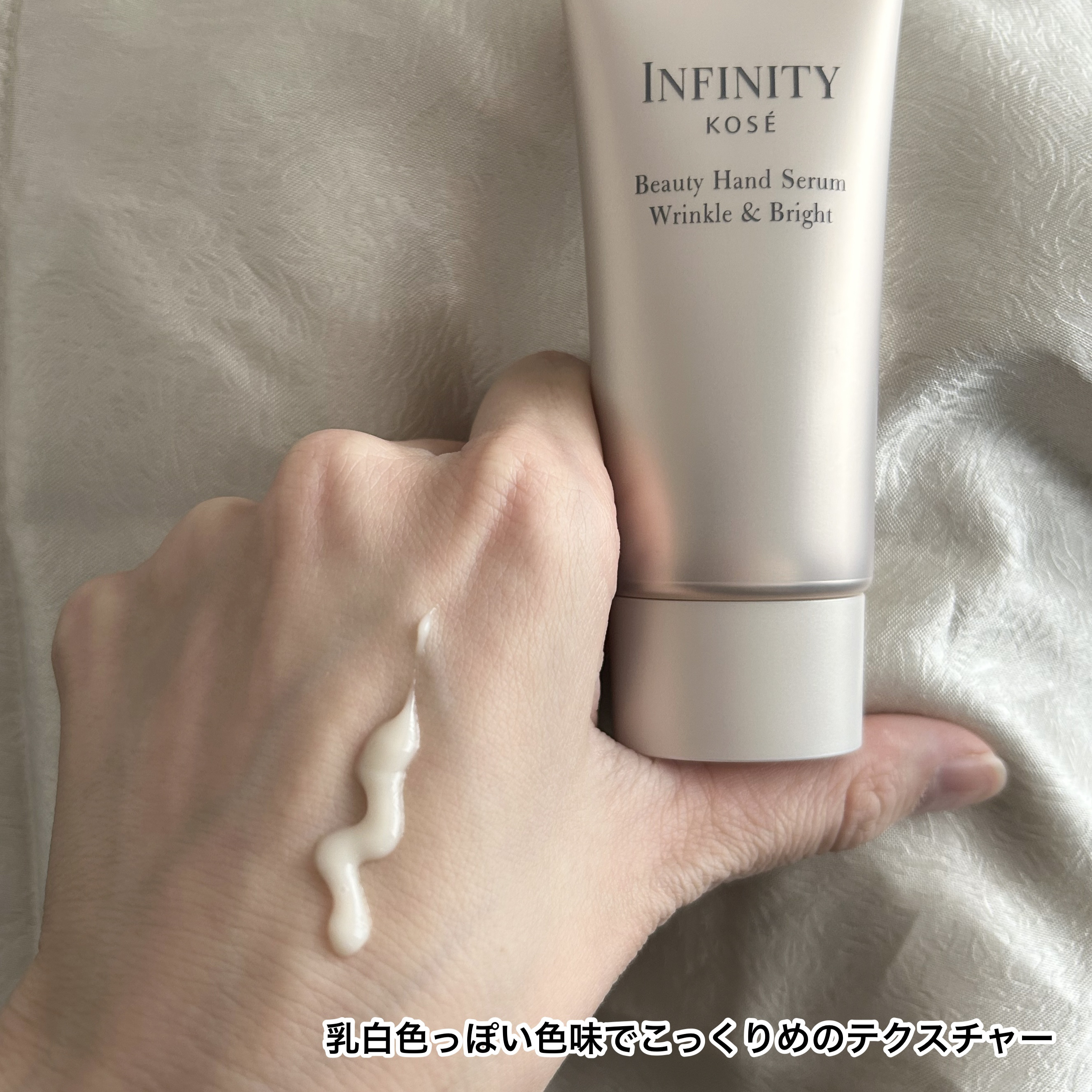 インフィニティ　ビューティーハンドセラム リンクル＆ブライト [医薬部外品]/インフィニティ/ハンドクリームを使ったクチコミ（3枚目）