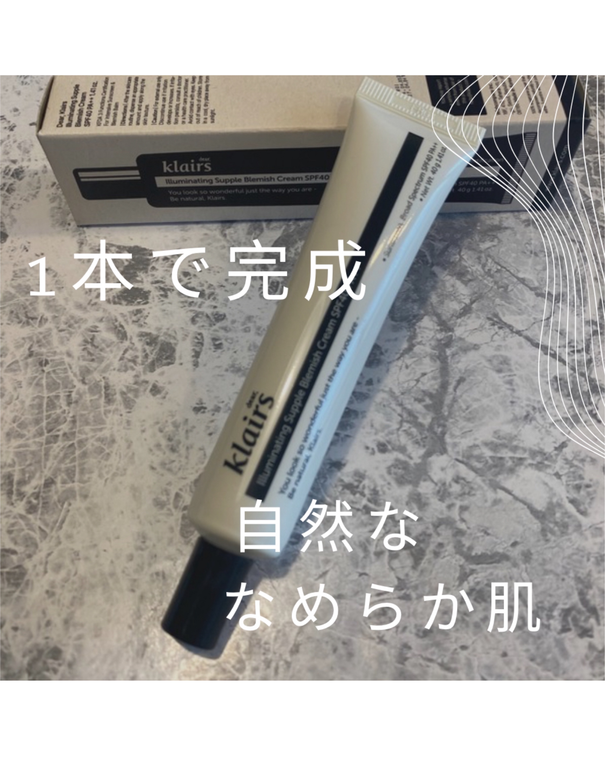 イルミネーティングサプルブレミッシュクリーム(40ml)/Klairs/化粧下地を使ったクチコミ（1枚目）