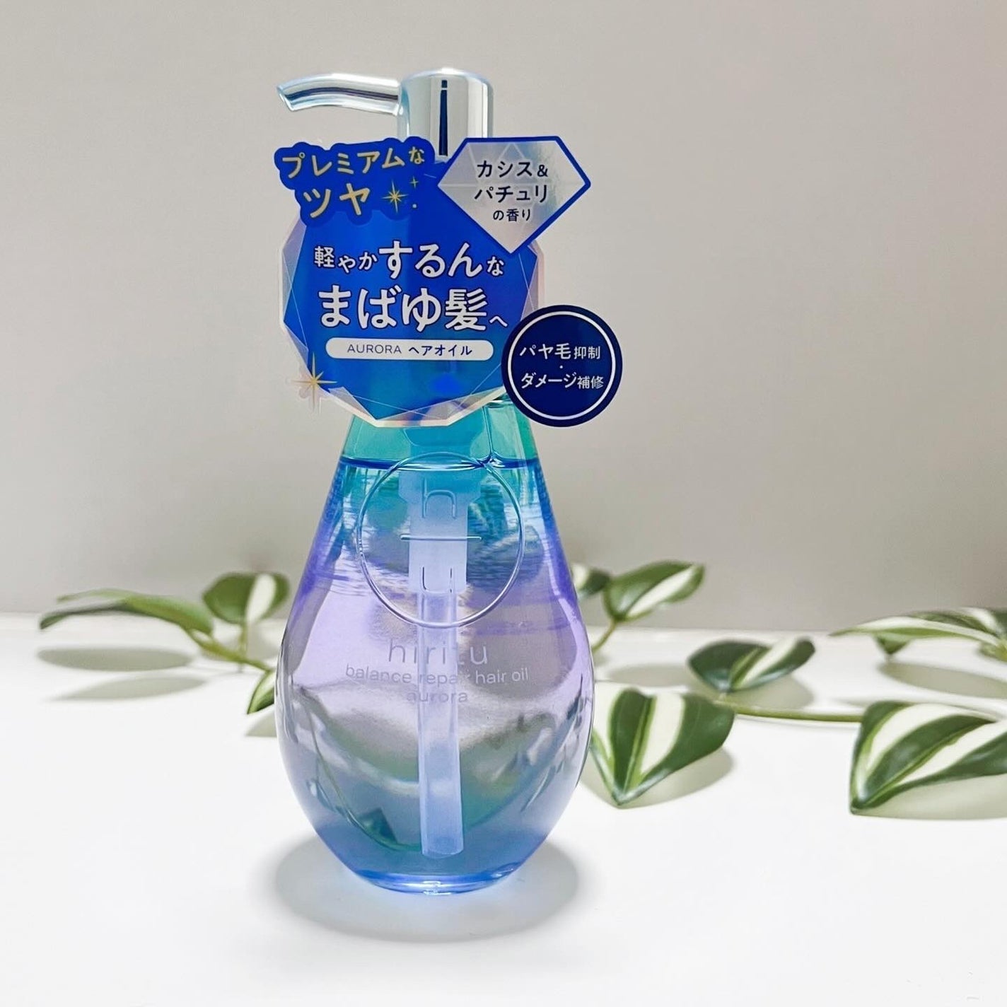 ヒリツ バランスリペアヘアオイル オーロラ/hiritu/ヘアオイルを使ったクチコミ(7枚目)