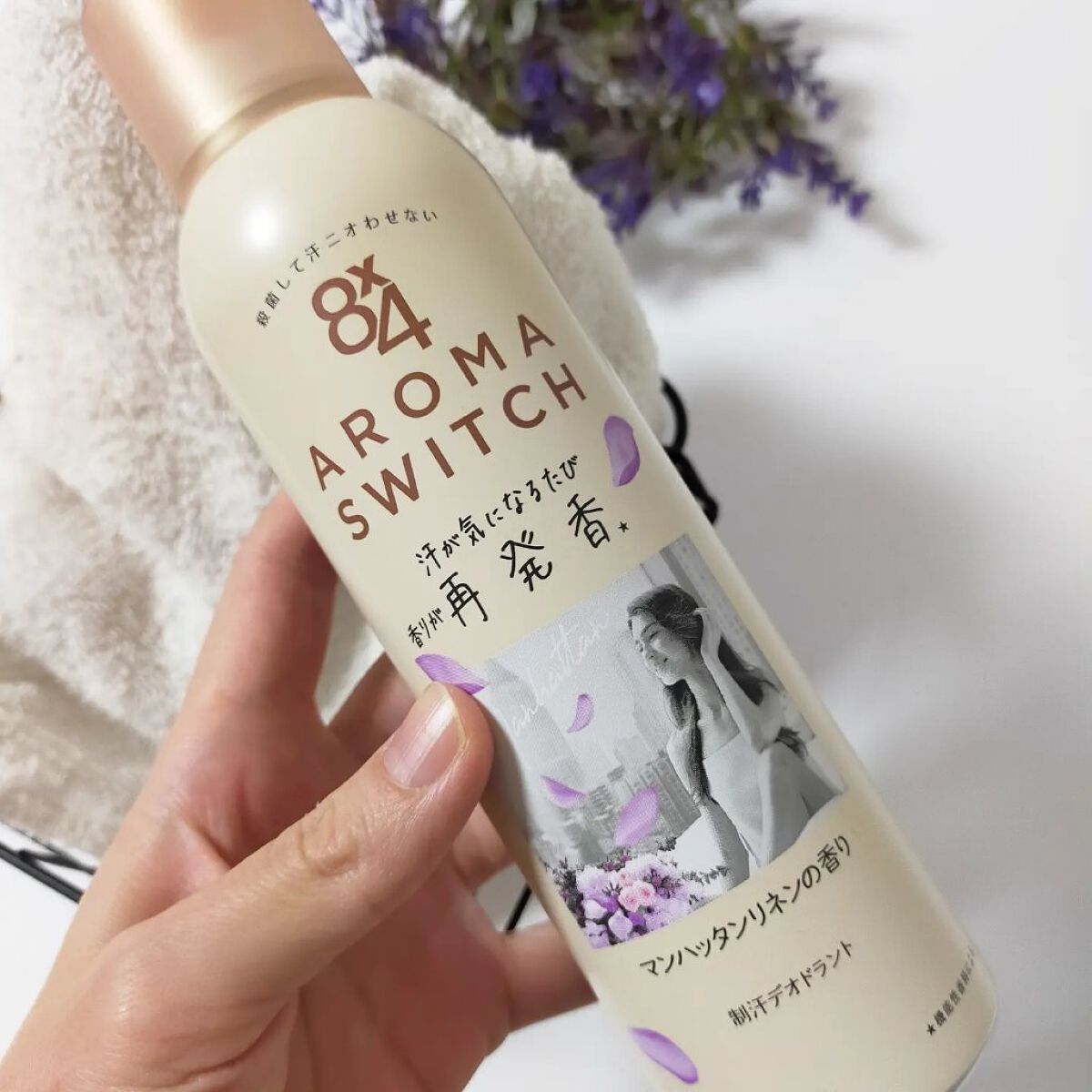 8x4 アロマスイッチ スプレー マンハッタンリネンの香り/８ｘ４/デオドラント・制汗剤を使ったクチコミ（2枚目）