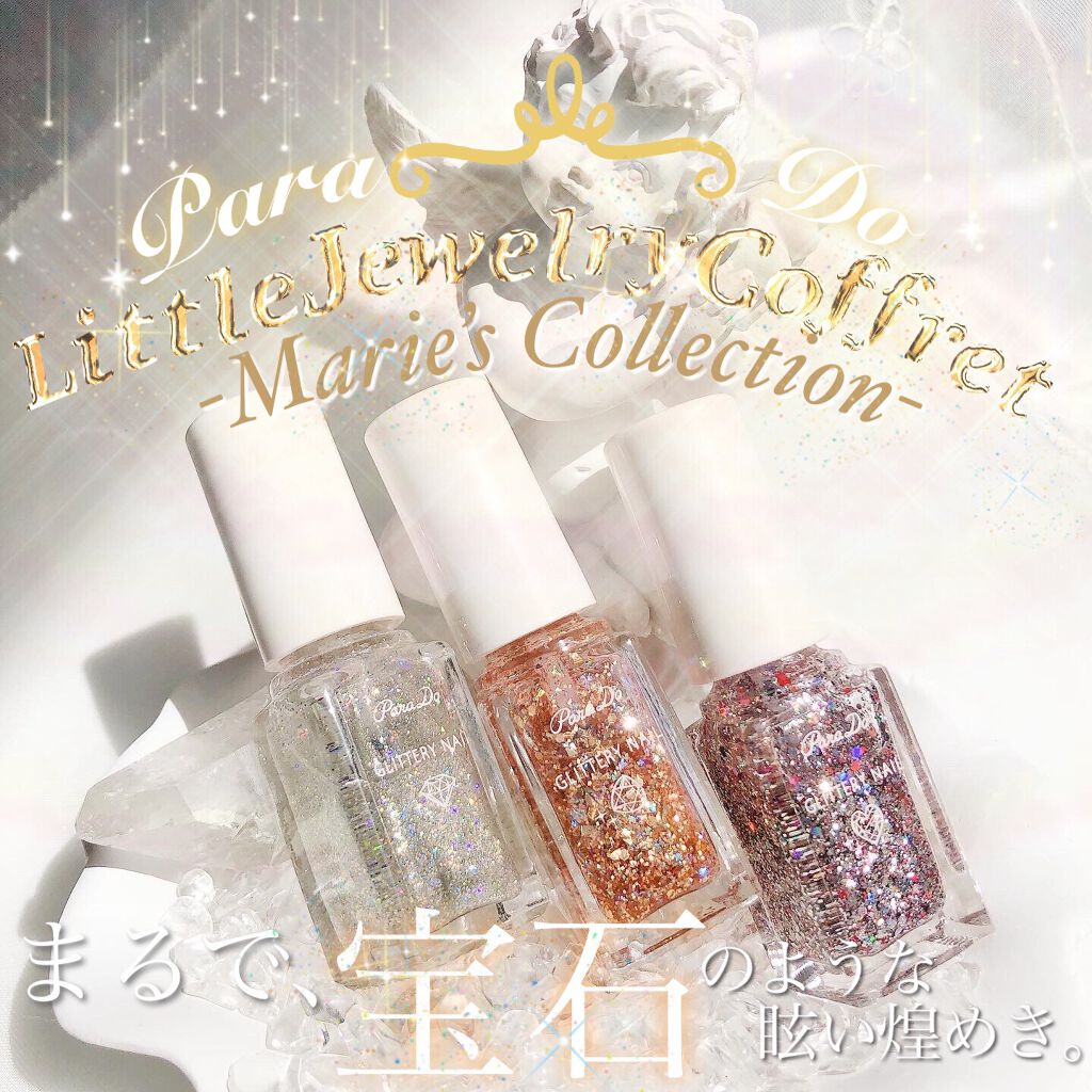 リトルジュエリーコフレ/パラドゥ/マニキュアを使ったクチコミ（1枚目）