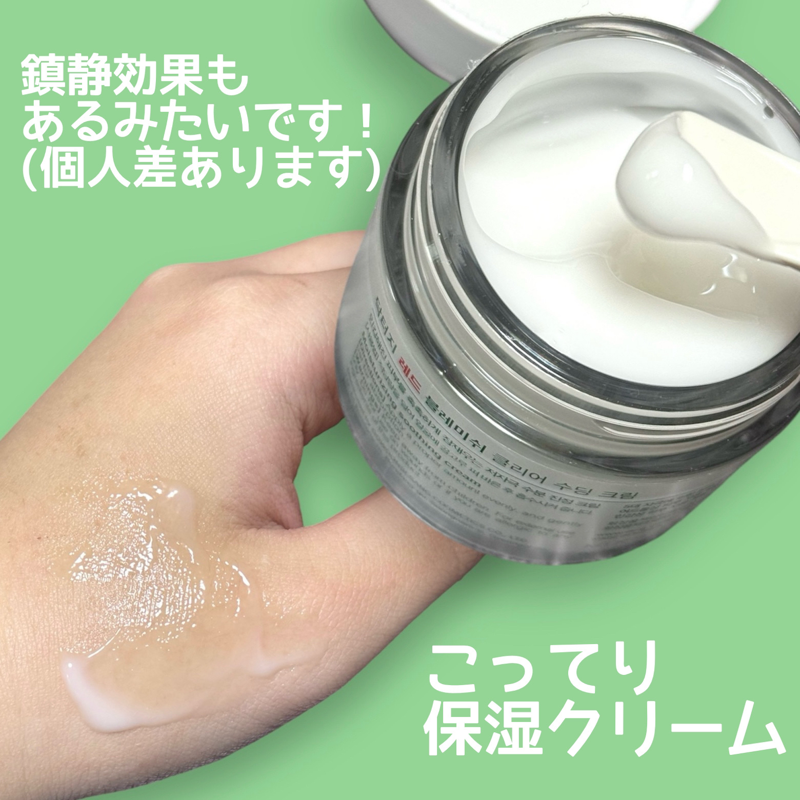 レッドブレミッシュ クリアスージングクリーム/Dr.G/フェイスクリームを使ったクチコミ（2枚目）