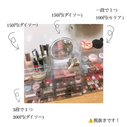 3段式クリアーケース/DAISO/その他化粧小物を使ったクチコミ(2枚目)