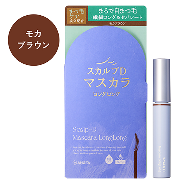 スカルプD マスカラ ロングロング アンファー(スカルプD)