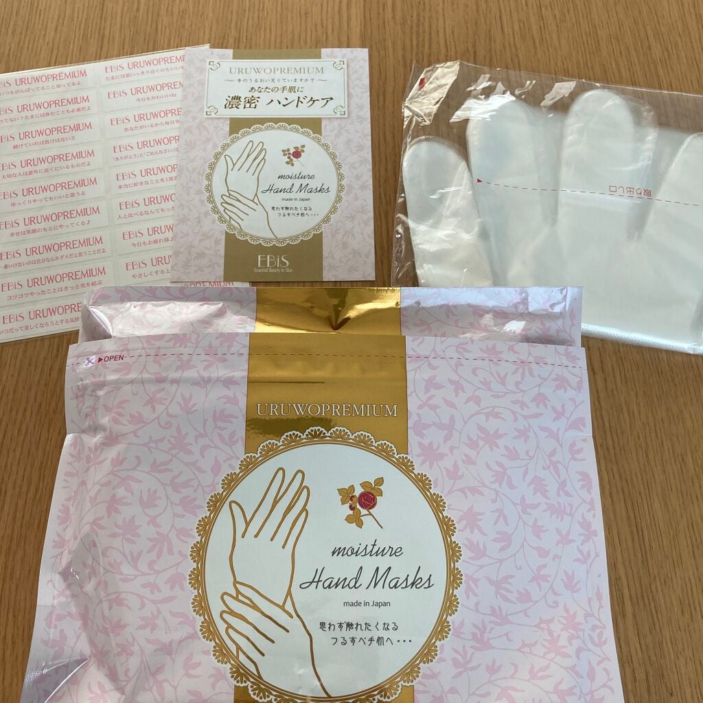 まお on LIPS 「ウルオイートプレミアムモイスチャーハンドマスク♡水分量がすごい..」(1枚目)