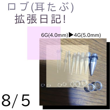 皆さんこんにちは!!

拡張日記、本日8/5です!

今回は6G▶4Gの拡張に様子になります。


⇀⇀⇀⇀⇀⇀⇀⇀⇀⇀⇀⇀⇀⇀⇀⇀⇀⇀⇀⇀⇀⇀⇀⇀⇀⇀⇀⇀⇀⇀⇀⇀⇀⇀⇀⇀⇀⇀

【痛み】
拡張自体の痛