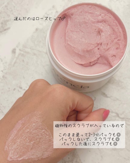 アレンシアフレッシュもちソープ「ロイヤルローズヒップ」/アレンシア/その他洗顔料を使ったクチコミ(3枚目)