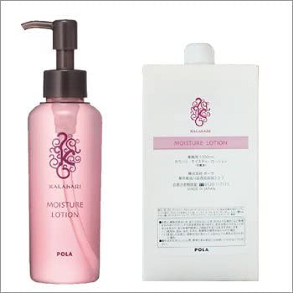 カラハリ モイスチャーローション POLA