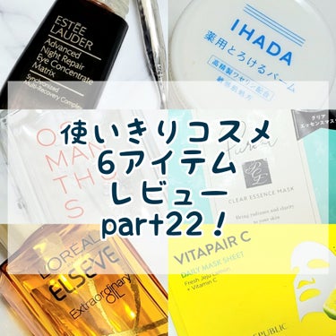 イハダ 薬用バーム【医薬部外品】/IHADA/フェイスバームを使ったクチコミ（1枚目）