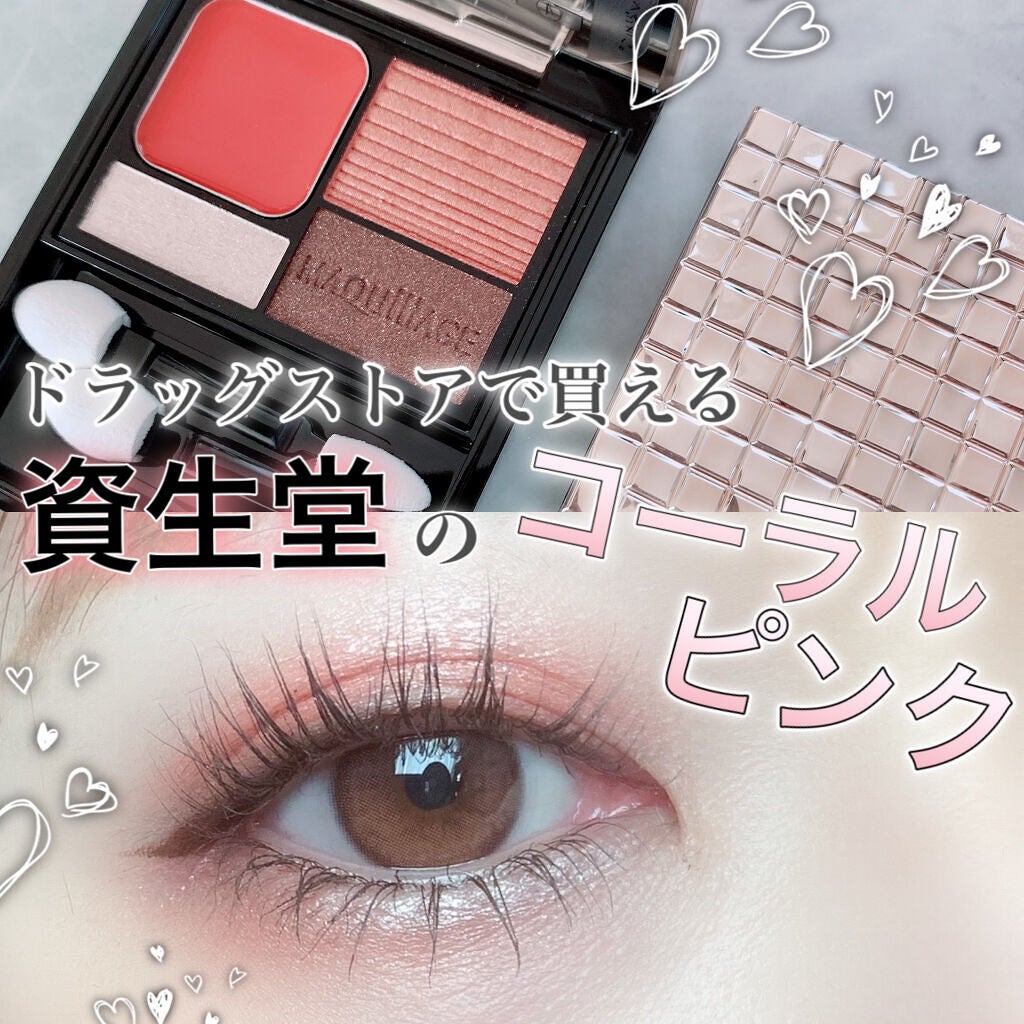 ドラマティックスタイリングアイズD/マキアージュ/アイシャドウパレットを使ったクチコミ(1枚目)