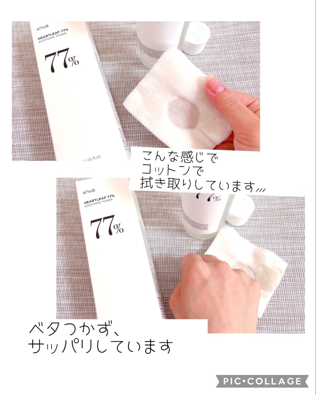 ドクダミ 77 スージングトナー/Anua/化粧水を使ったクチコミ(2枚目)