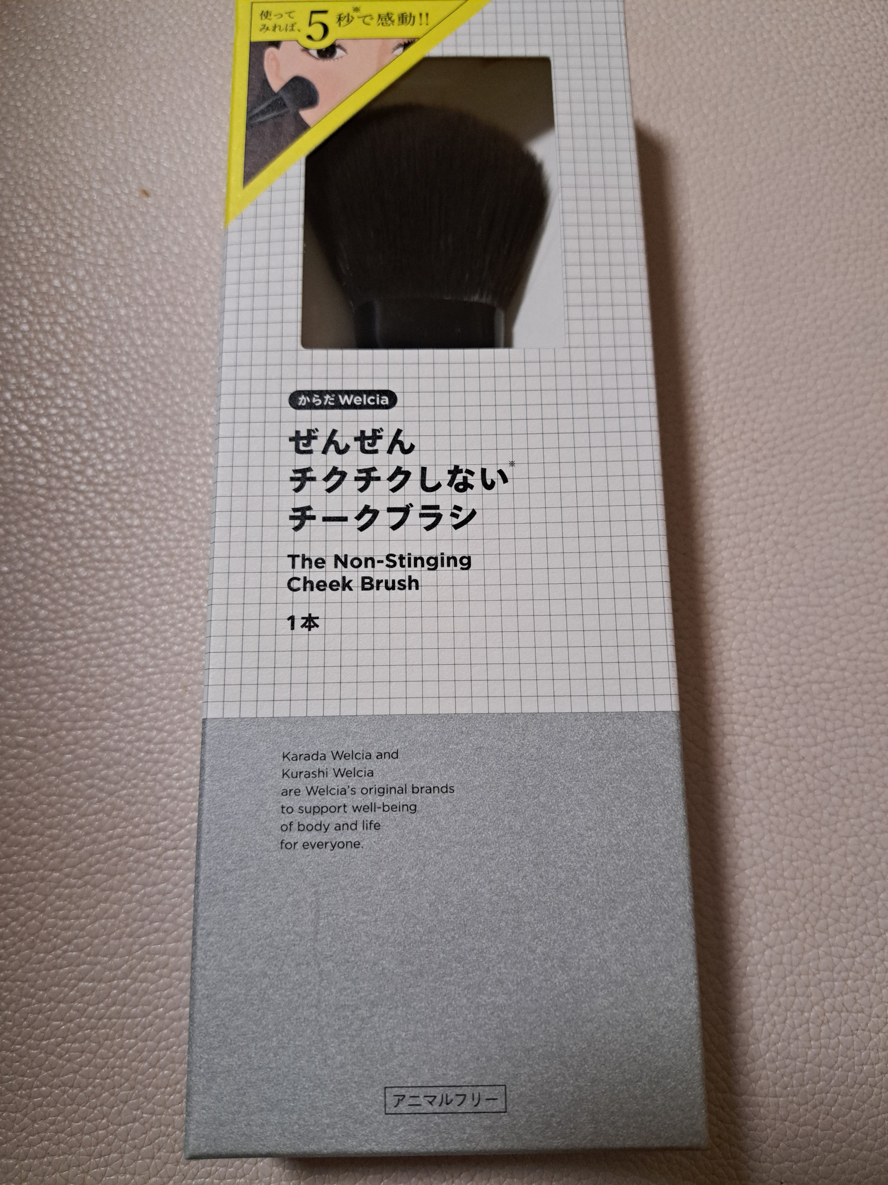 ぜんぜんチクチクしないチークブラシ/ウエルシア/メイクブラシを使ったクチコミ（1枚目）