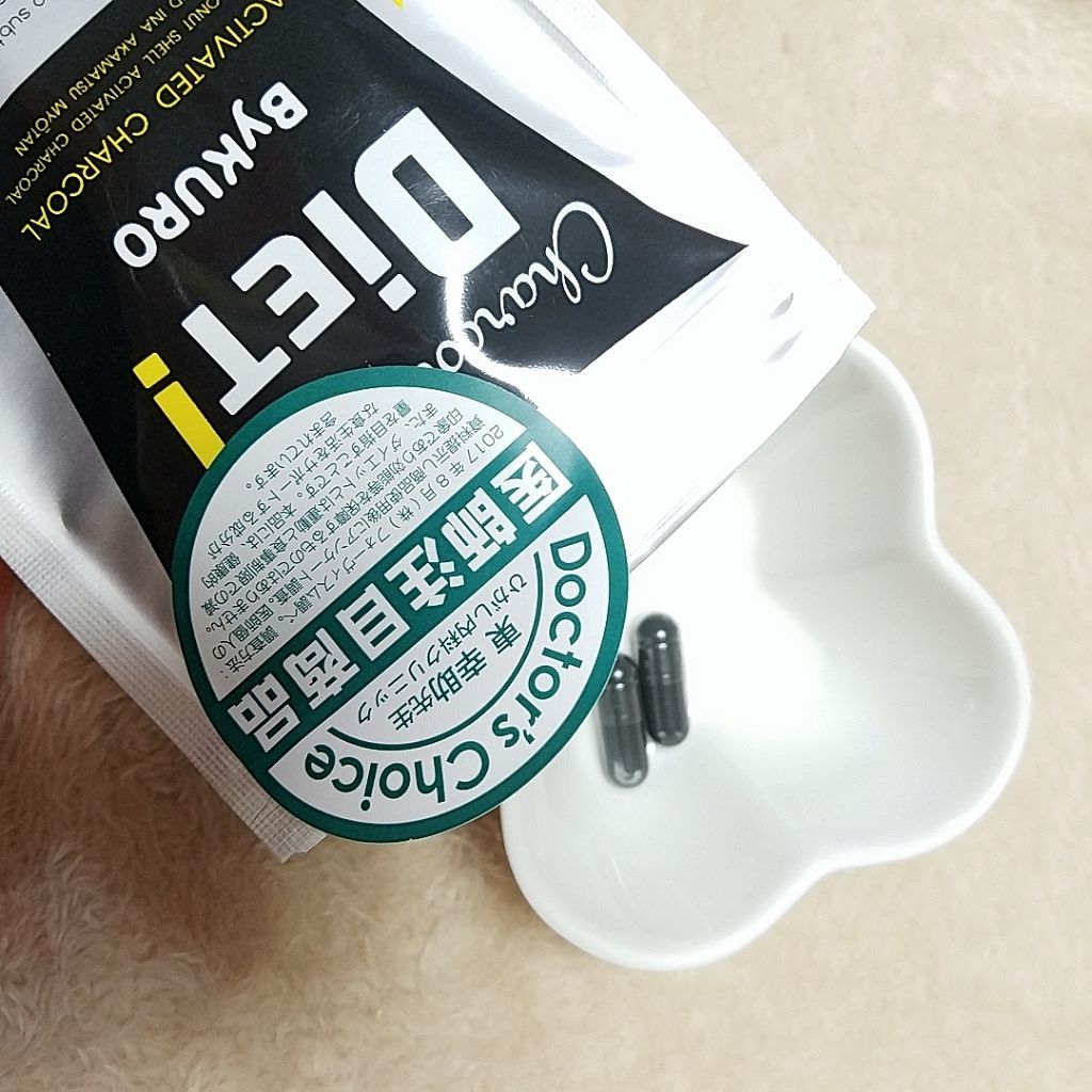 バイクロ カプセル/ByKURO/ボディサプリメントを使ったクチコミ(2枚目)