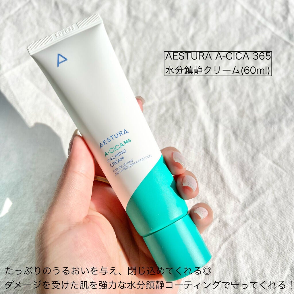 A-CICA STRESS RELIEF TREATMENT/AESTURA/フェイスクリームを使ったクチコミ(5枚目)