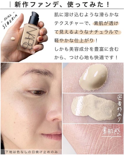 ライトリフレクティング ファンデーション/NARS/リキッドファンデーションを使ったクチコミ(4枚目)