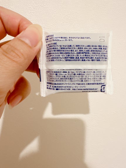 プラスソープHQ/プラスキレイ/洗顔石鹸を使ったクチコミ(4枚目)