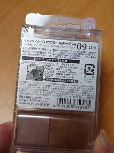 グロウフルールチークス 09 バーガンディーフルール/キャンメイク/パウダーチークを使ったクチコミ（3枚目）