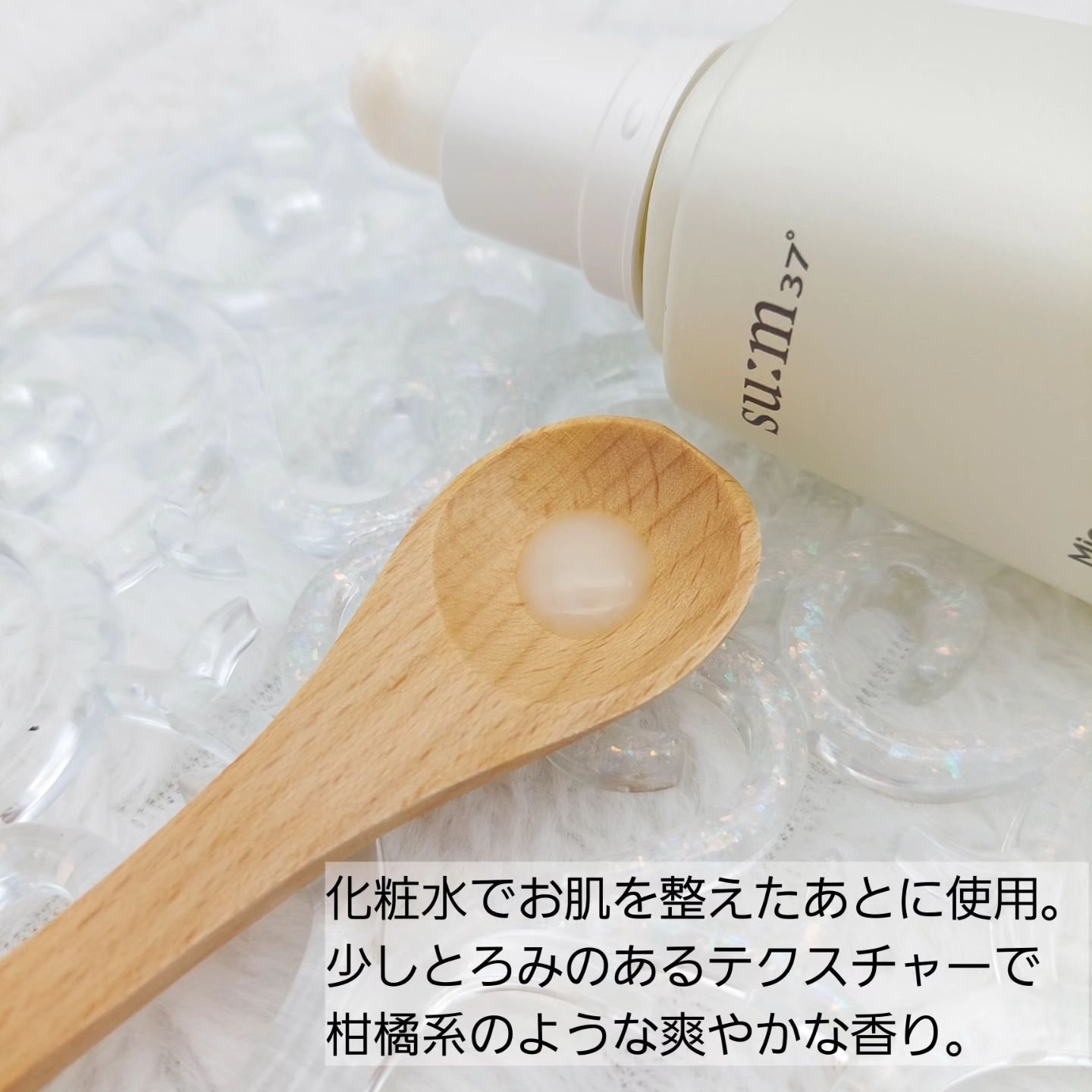 マイクロアクティブ リペアセラム/su:m37°/美容液を使ったクチコミ（3枚目）