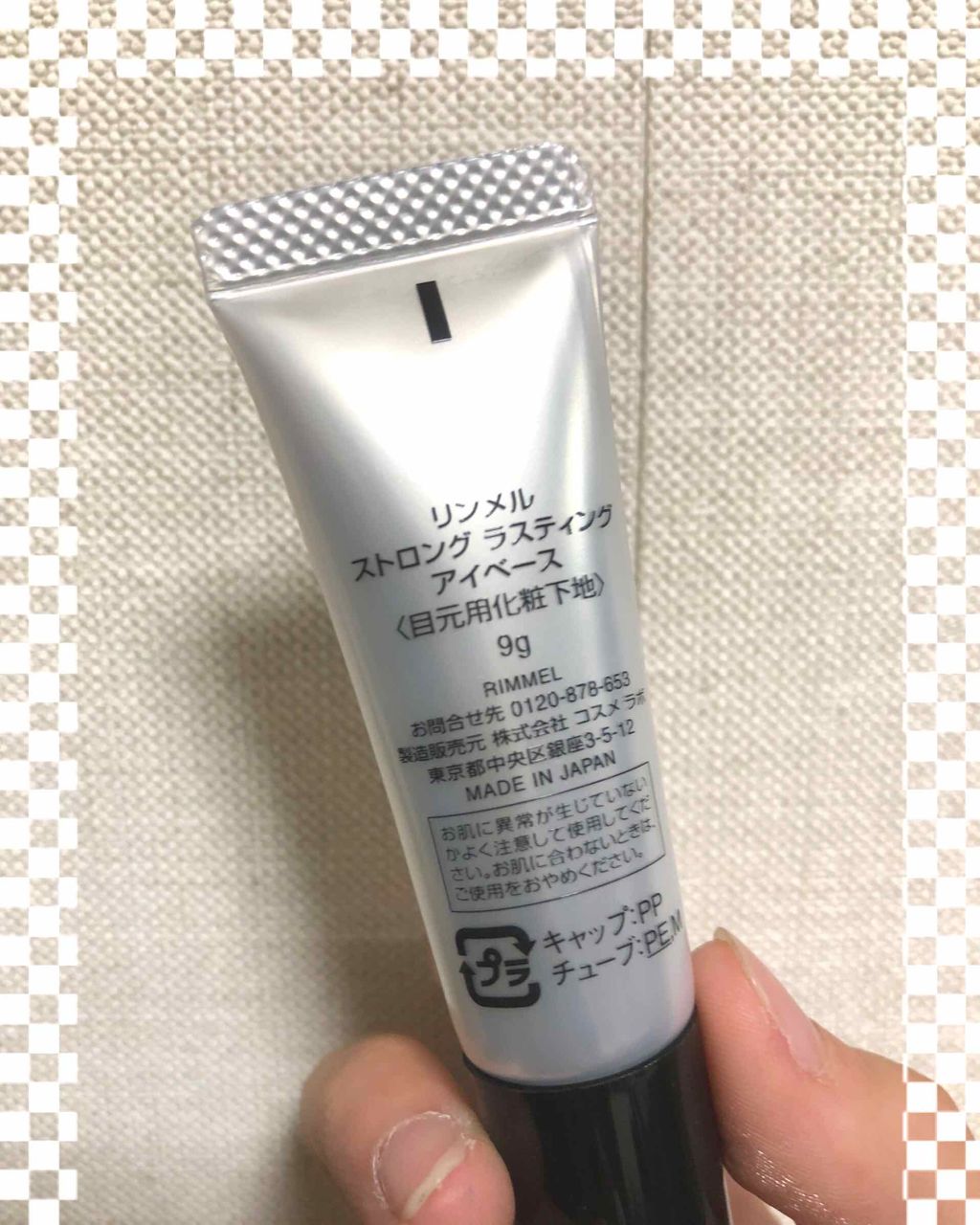 ストロング ラスティング アイベース/リンメル ロンドン/アイシャドウベースを使ったクチコミ（2枚目）