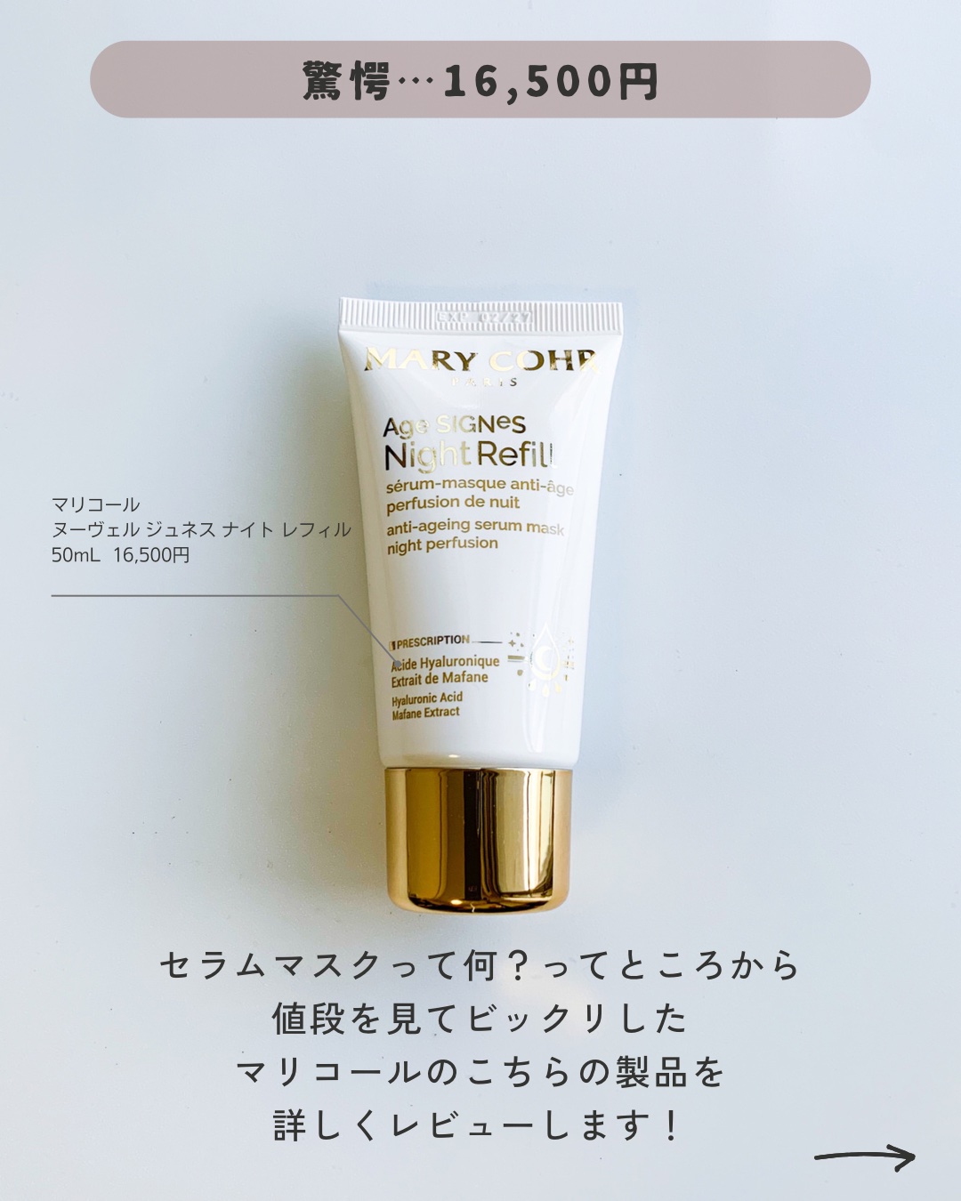 ヌーヴェル ジュネス/マリコール/フェイスクリームを使ったクチコミ（2枚目）