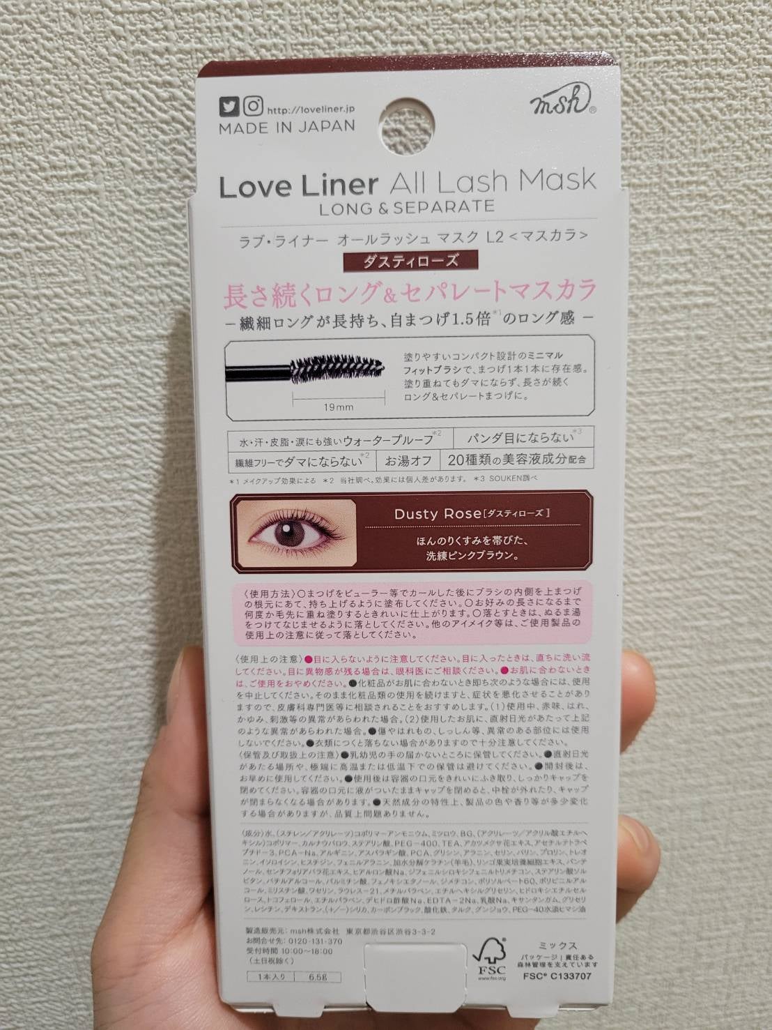 オールラッシュ マスク ロング&セパレート<マスカラ>/ラブ・ライナー/マスカラを使ったクチコミ(3枚目)