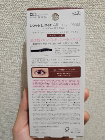 オールラッシュ マスク ロング&セパレート<マスカラ> ダスティローズ/ラブ・ライナー/マスカラを使ったクチコミ(3枚目)