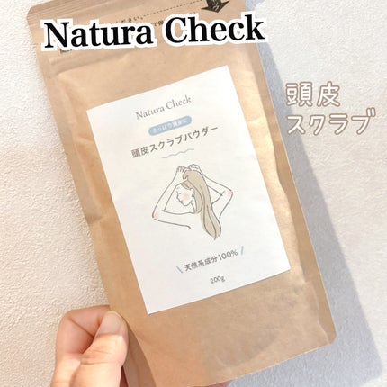 頭皮用スクラブ/Natura Check/頭皮クレンジングを使ったクチコミ(1枚目)