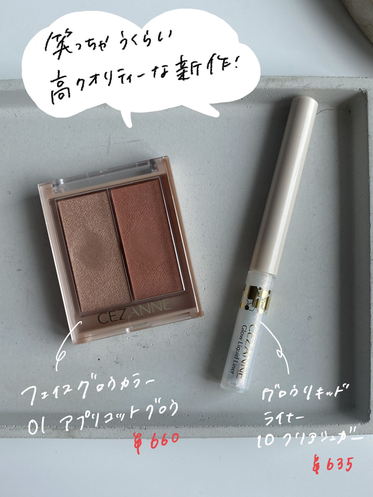 フェイスグロウカラー/CEZANNE/クリームハイライトを使ったクチコミ（2枚目）