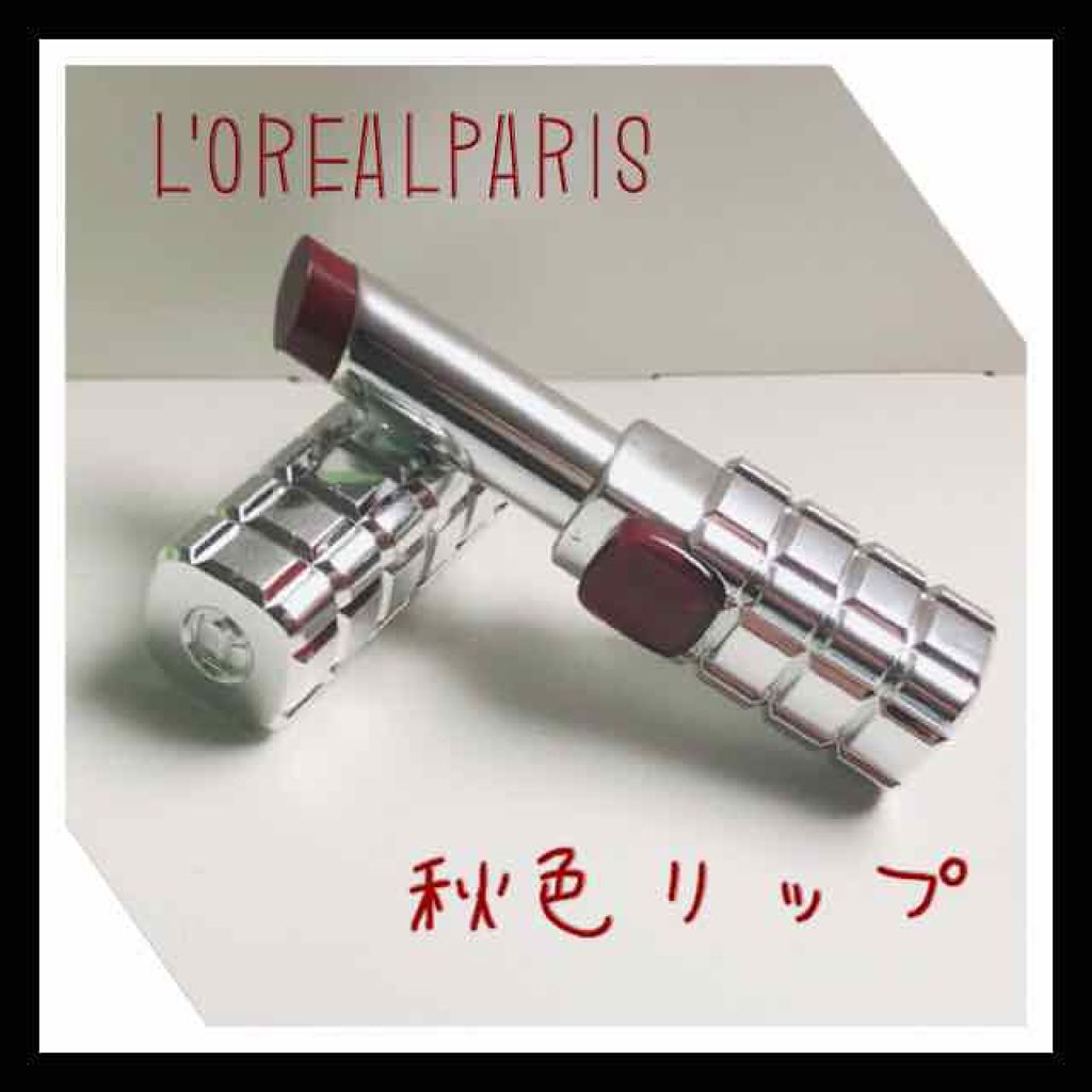 シャインオン/ロレアル パリ/口紅を使ったクチコミ(1枚目)