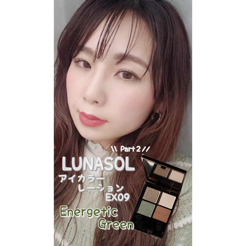 アイカラーレーション/LUNASOL/アイシャドウパレットを使ったクチコミ(1枚目)