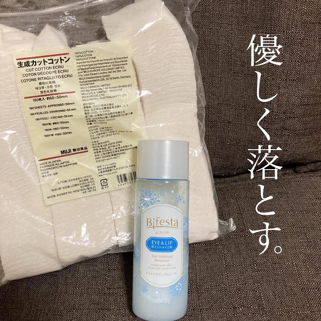 生成カットコットン/無印良品/コットンを使ったクチコミ（1枚目）