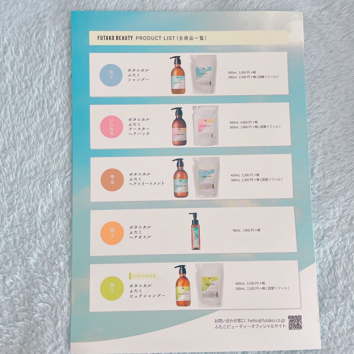 ボタニカル ふたこヘアオイル/FUTAKO BEAUTY/ヘアオイルを使ったクチコミ(4枚目)