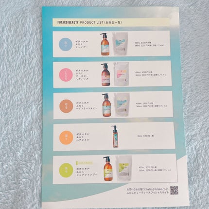 ボタニカル ふたこヘアオイル/FUTAKO BEAUTY/ヘアオイルを使ったクチコミ(4枚目)