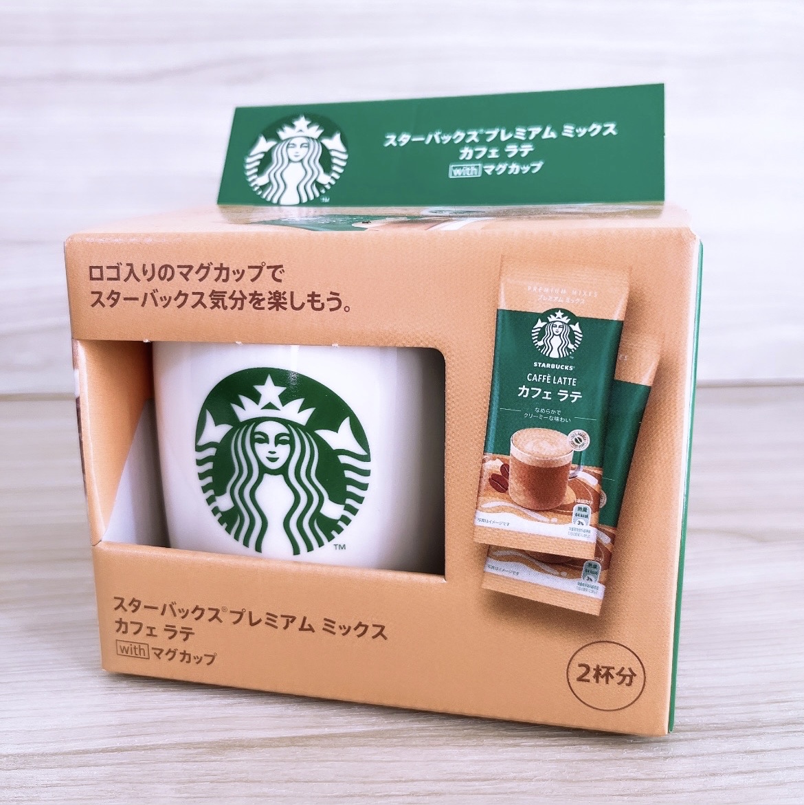 スターバックスプレミアムミックスカフェラテwithマグカップ/スターバックス/ドリンクを使ったクチコミ（2枚目）