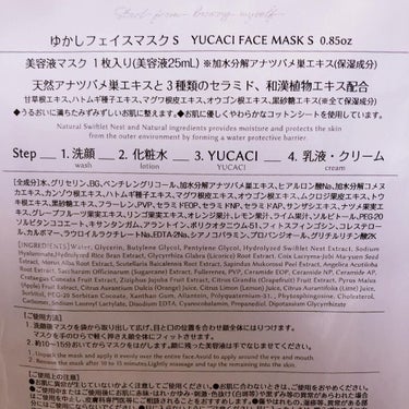 フェイスマスクS(SUN)/YUCACI/シートマスク・パックを使ったクチコミ（3枚目）