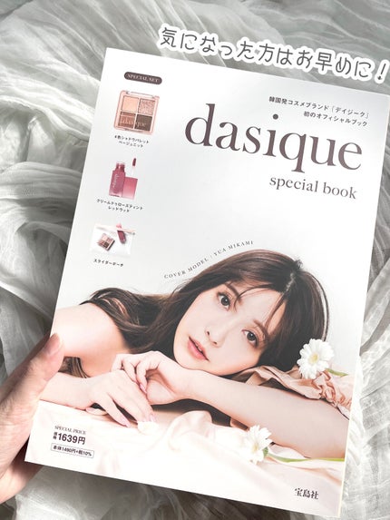 シャドウパレット/dasique/アイシャドウパレットを使ったクチコミ(7枚目)