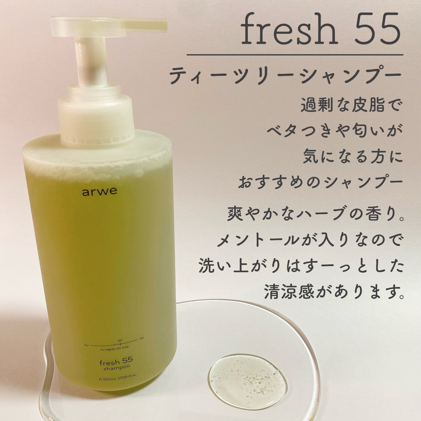 リラックス45シャンプー/arwe/市販シャンプーを使ったクチコミ(3枚目)