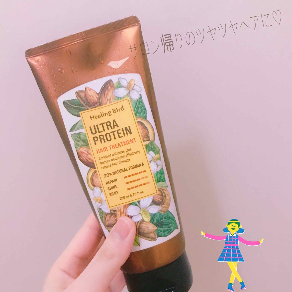 ウルトラプロテイン ヘアトリートメント/Healing bird/洗い流すヘアトリートメントを使ったクチコミ（1枚目）