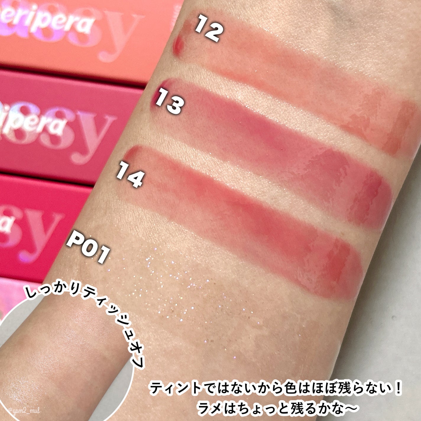 インク グラスティング リップ グロス/PERIPERA/リップグロスを使ったクチコミ(8枚目)