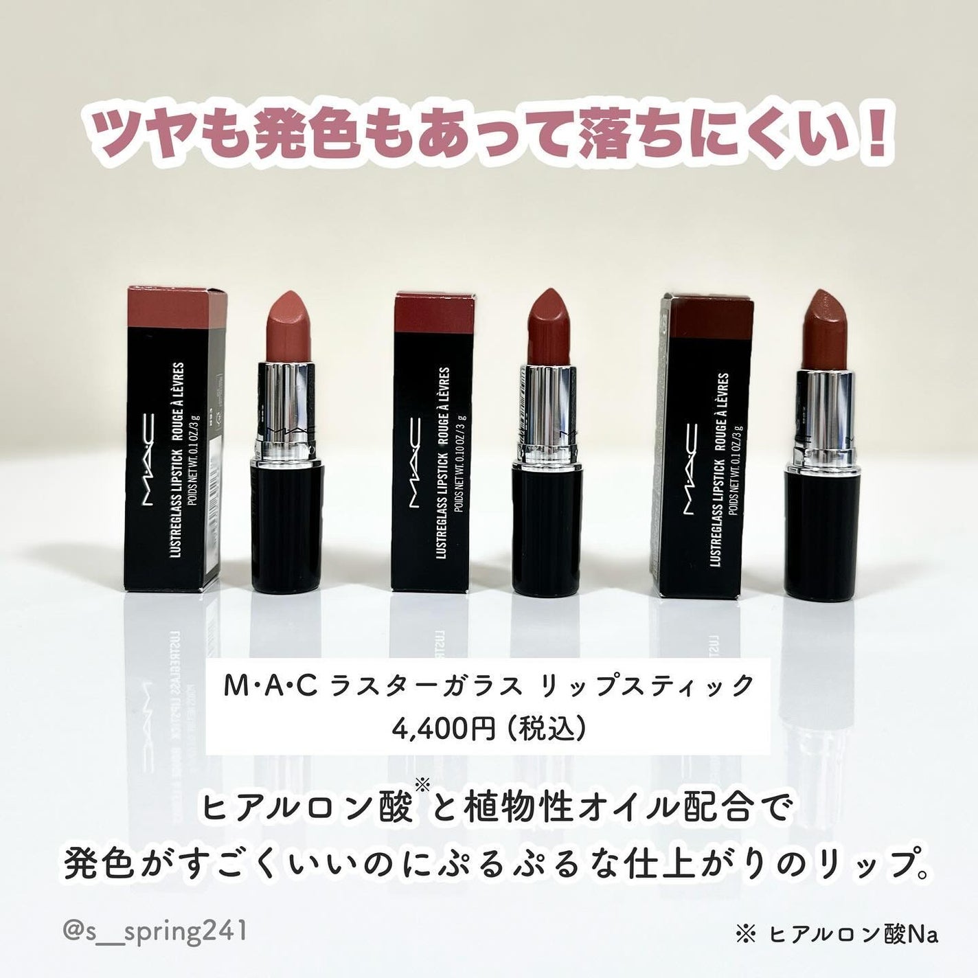 ラスターガラス リップスティック/M・A・C/口紅を使ったクチコミ(2枚目)