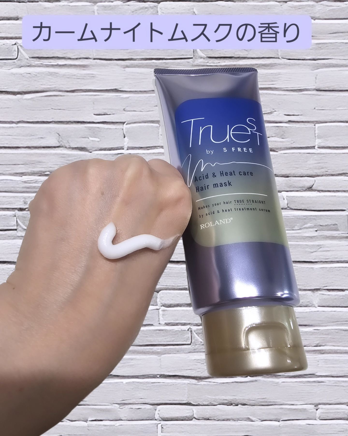 酸熱TRヘアマスク/TRUEST/ヘアマスク・ヘアパックを使ったクチコミ（2枚目）