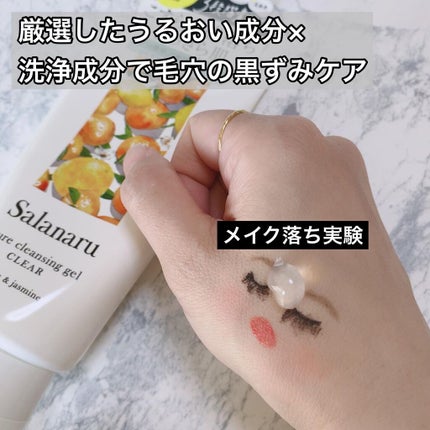 Salanaru ピュアクレンジングジェル クリア/Salanaru(サラナル)/クレンジングジェルを使ったクチコミ(2枚目)