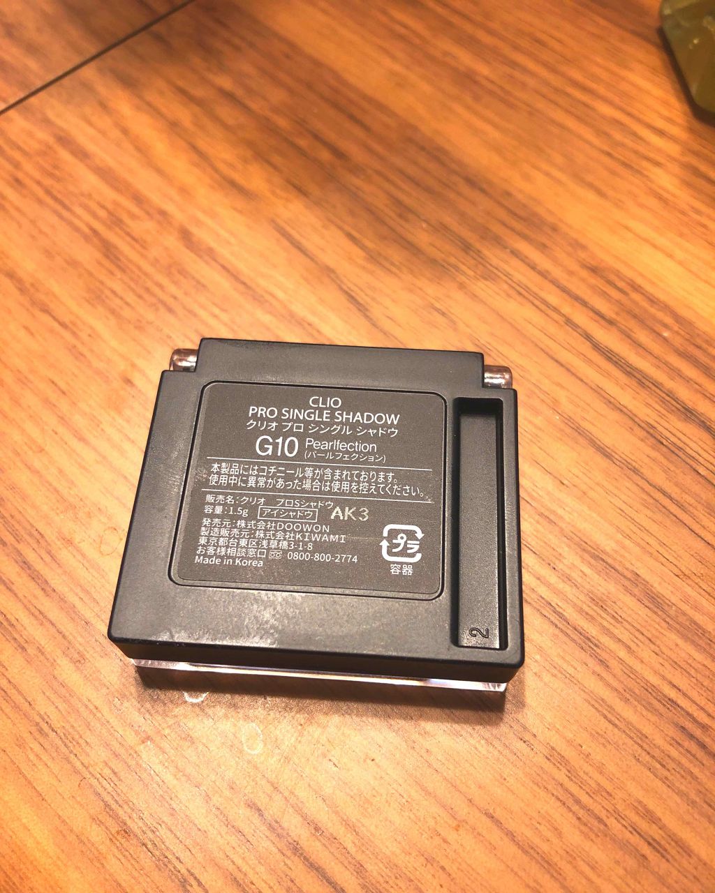 プロ シングル シャドウ/CLIO/単色アイシャドウを使ったクチコミ（2枚目）