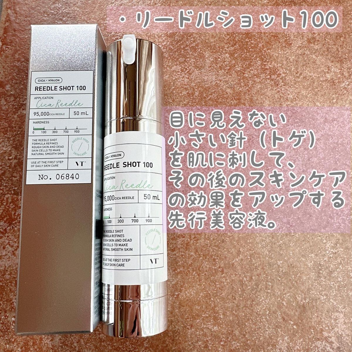 リードルショット100/VT/美容液を使ったクチコミ（2枚目）