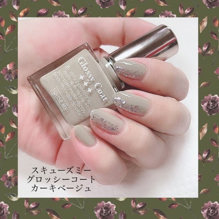 グロッシーコート/スキューズミー/オールインワンネイルを使ったクチコミ(1枚目)