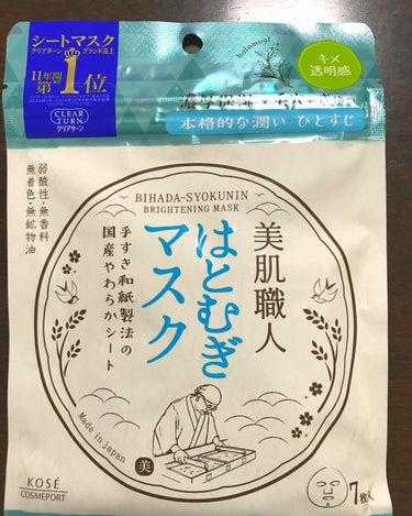 KOSE/はとむぎマスク 7枚入

キメ、透明感に効果があるらしく毛穴などに効けばいいなと思い購入しました‼️

少しマスクが小さい気がします😔💦
フェイスラインまでマスクが覆わないので少し残念です😭
