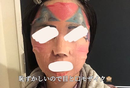 Pure Smile アートマスク沖縄限定/サンスマイル/その他スキンケアを使ったクチコミ(2枚目)