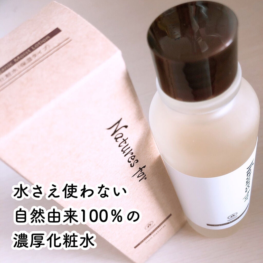 オーガニックモイストローション/Natures for/化粧水を使ったクチコミ(1枚目)