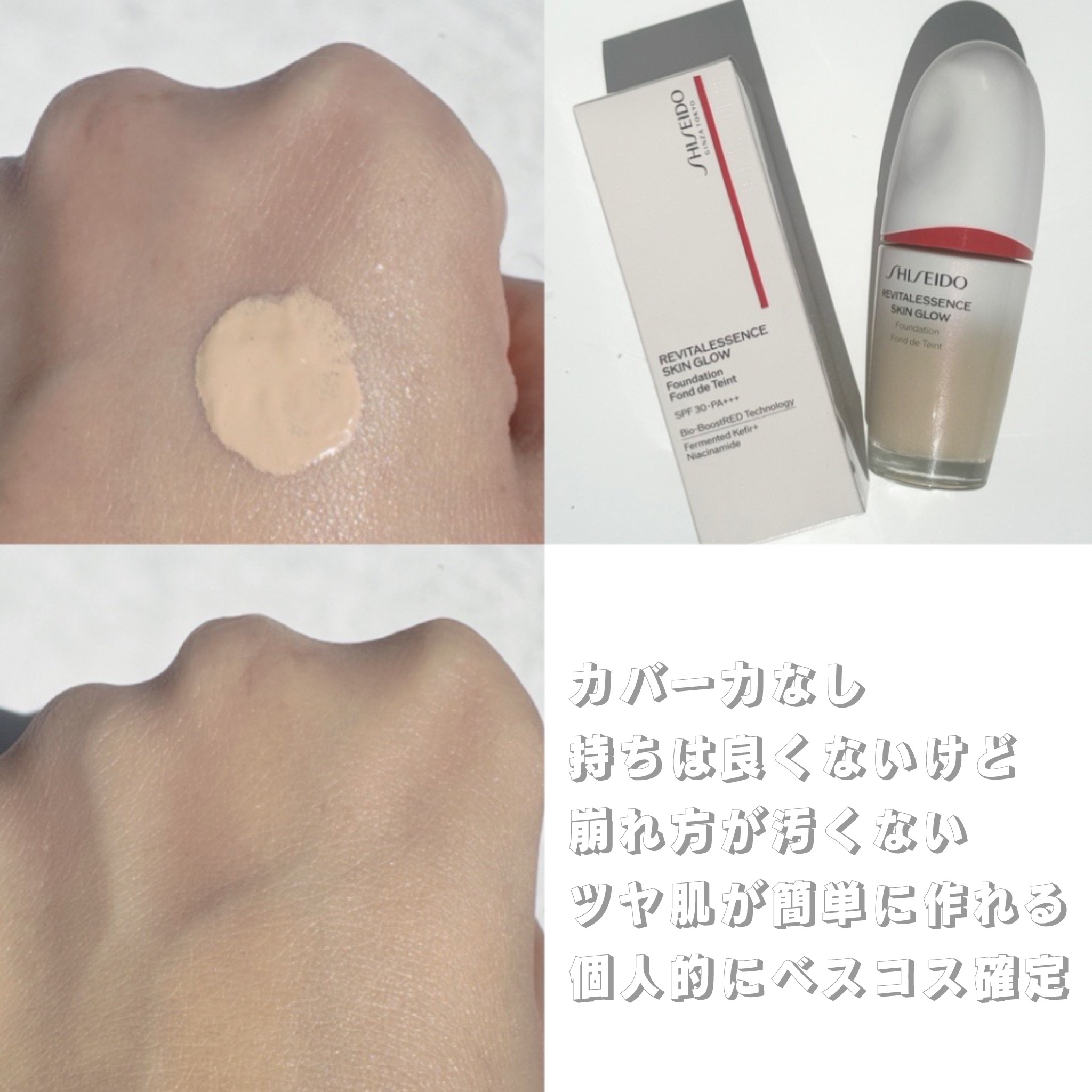 エッセンス スキングロウ プライマー	/SHISEIDO/化粧下地を使ったクチコミ（2枚目）